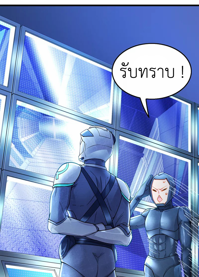 (จบ) Cultivate Immortality in The World of Superpowers (ปรมาจารย์ผู้ฝึกตนในโลกฮีโร่) ตอนที่ 31 หน้า 38