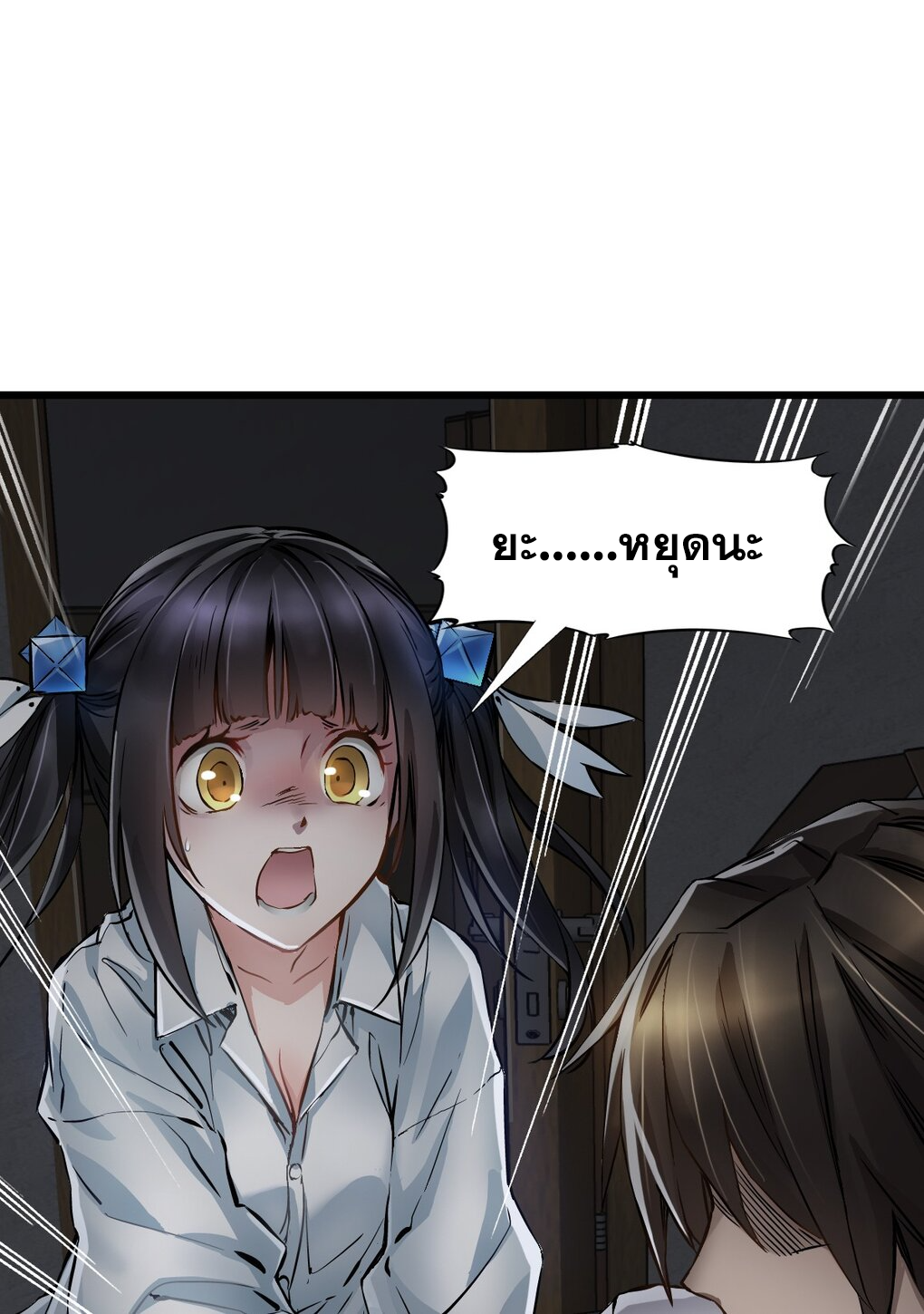 ช่างกล วันสิ้นโลก (Apocalypse Mechanic) ตอนที่ 5 หน้า 57