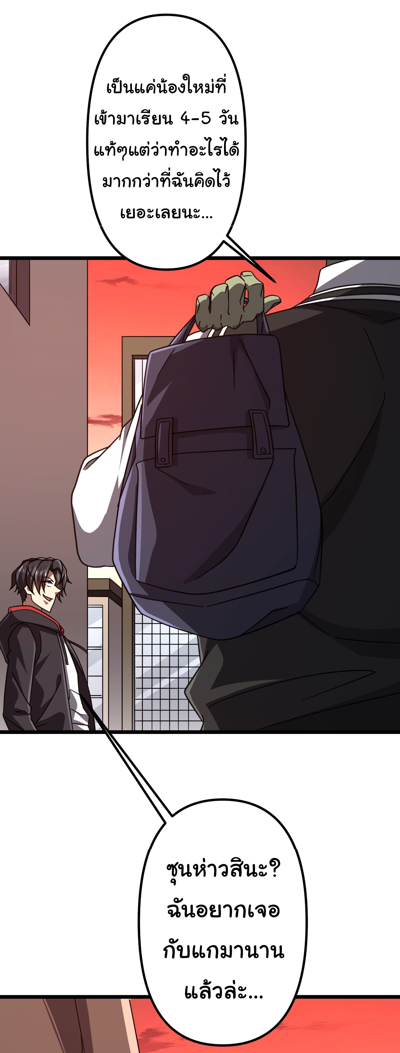 Start with trillions of coins ตอนที่ 100 หน้า 46