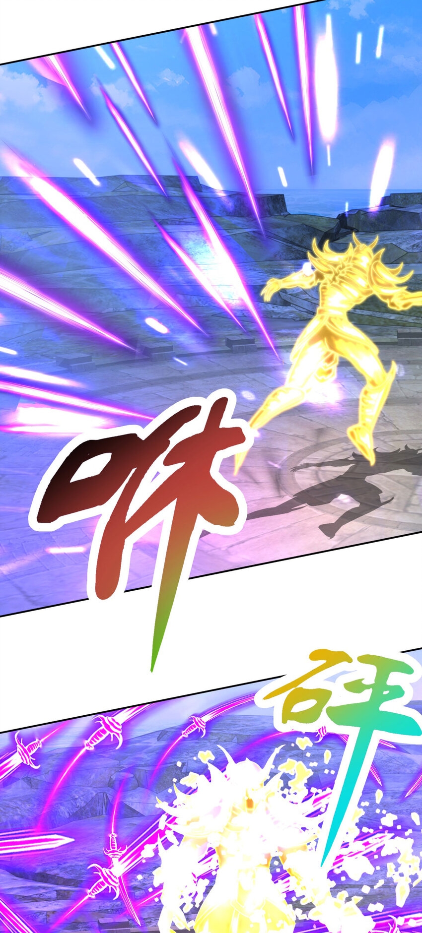 จักรพรรดิวิญญาณศักดิ์สิทธิ์ (ทันจีน) ตอนที่ 343 หน้า 22