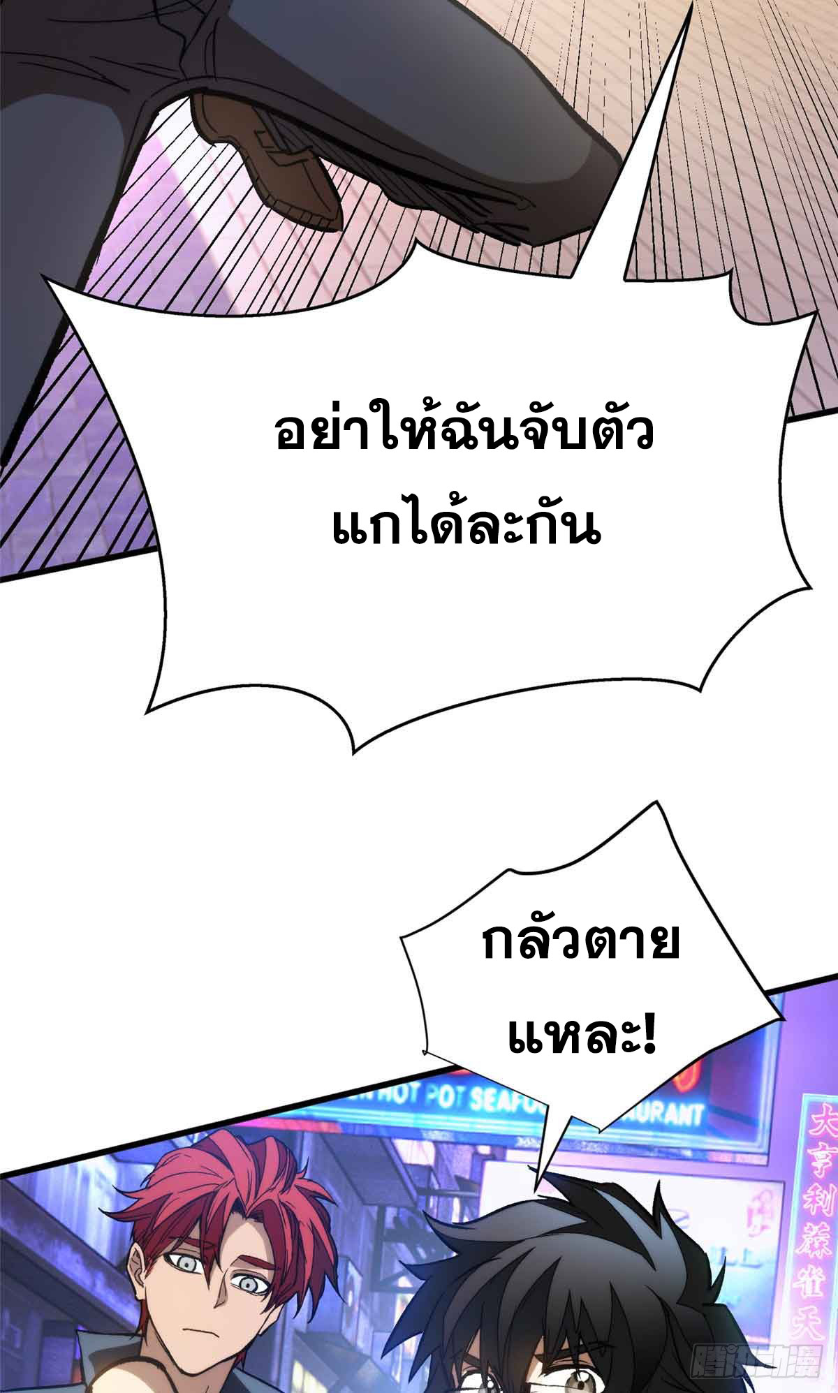 โลกเหนือธรรมชาติ! ฉัน... กลายเป็นแวมไพร์งั้นเหรอ!? ตอนที่ 1 หน้า 17