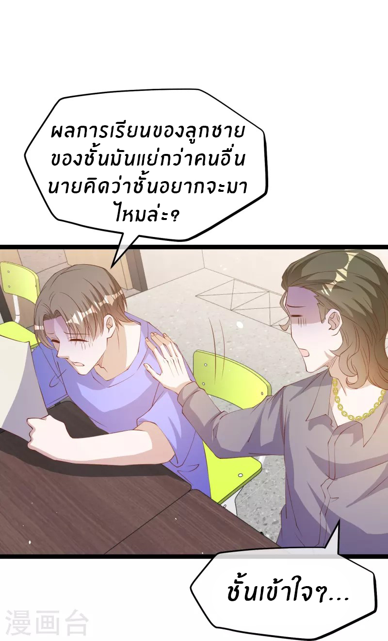 God Fisherman ตอนที่ 296 หน้า 13