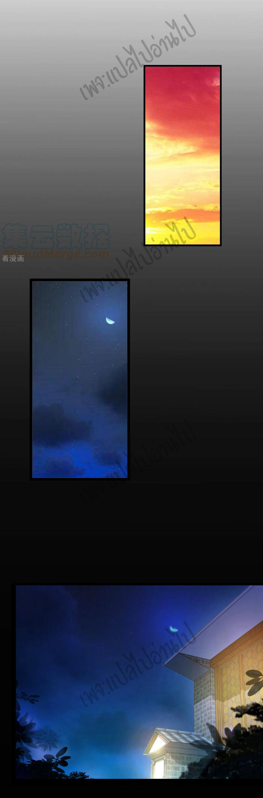 Valkyrie Supreme ตอนที่ 69 หน้า 9