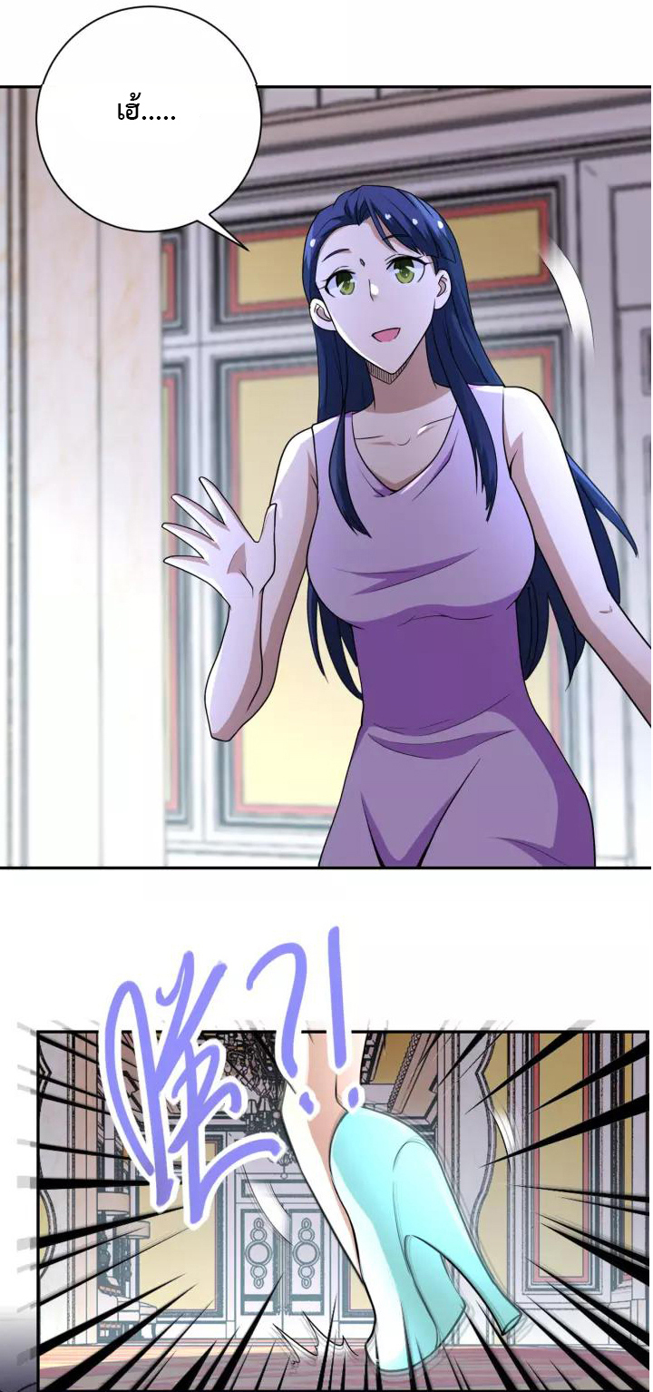 Apocalyptic Super System ตอนที่ 80 หน้า 29