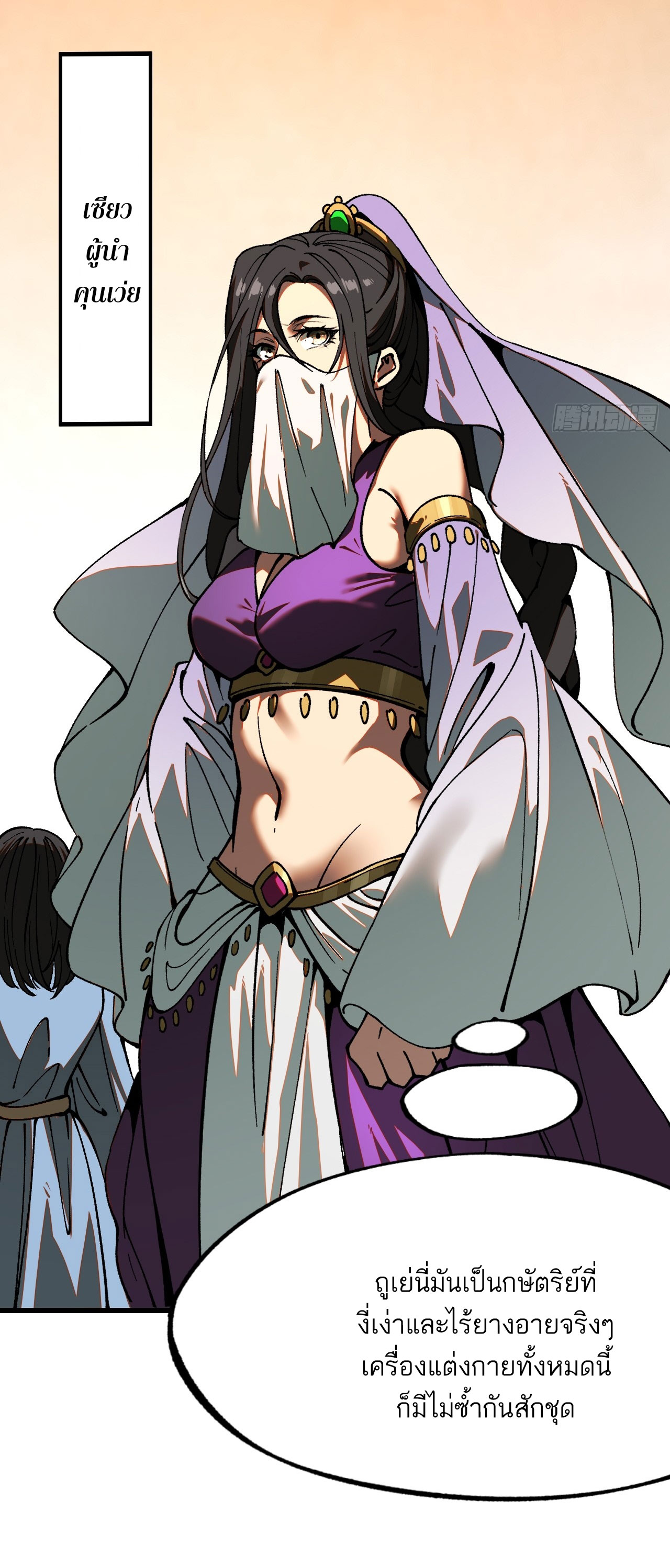 หากไม่ระวัง ชื่อจะถูกจารึกไว้ในประวัติศาสตร์ ตอนที่ 10 หน้า 34