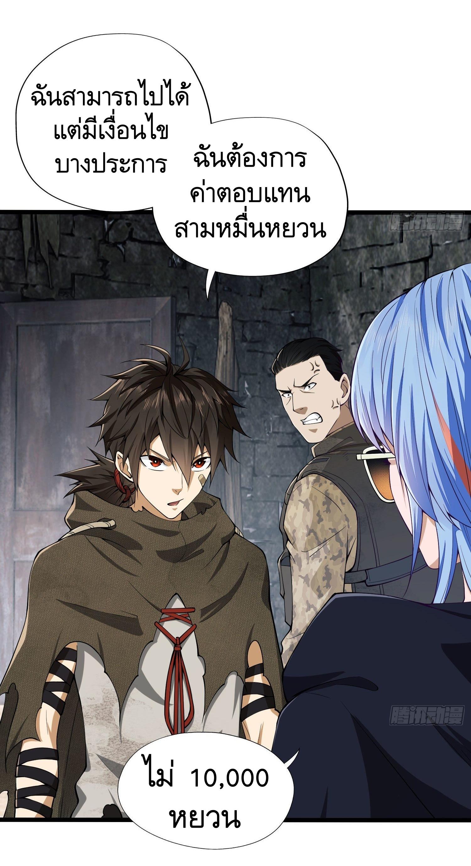 THE FIRST ORDER ตอนที่ 17 หน้า 32