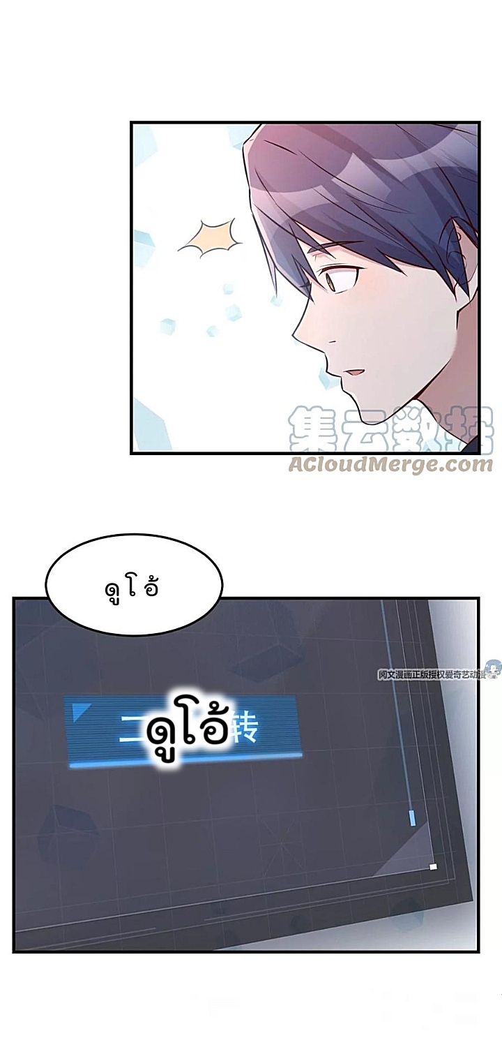 My sister is a famous star – พี่สาวฉันเป็นดาราดัง ตอนที่ 30 หน้า 10