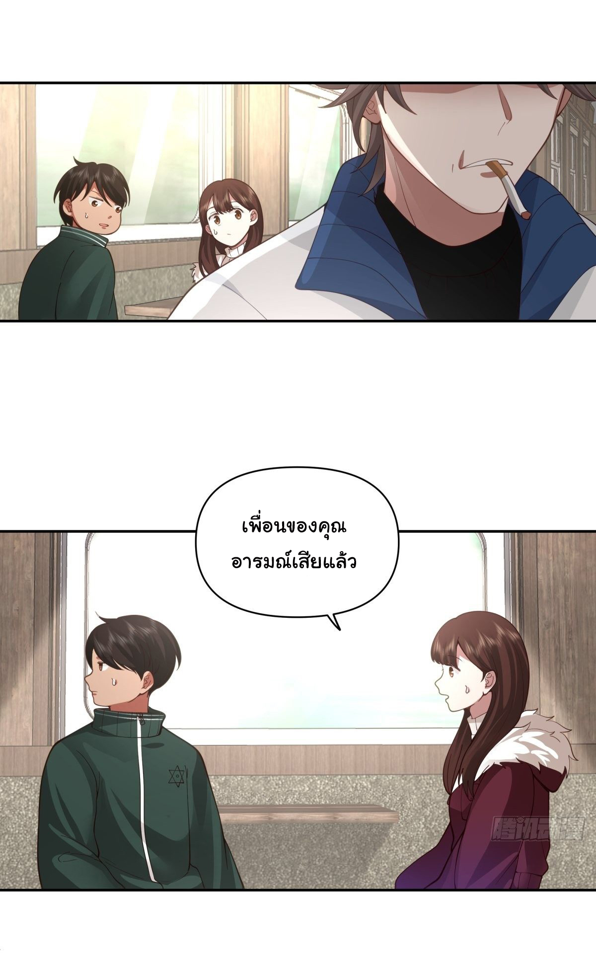 ผมไม่ได้อยากกลับมาเกิดใหม่เลยจริงๆ ตอนที่ 40 หน้า 35