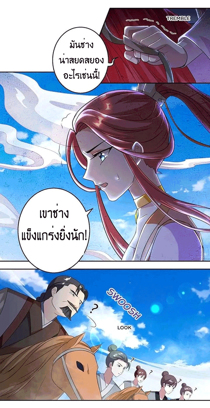 One Step Toward Freedom ตอนที่ 105 หน้า 24