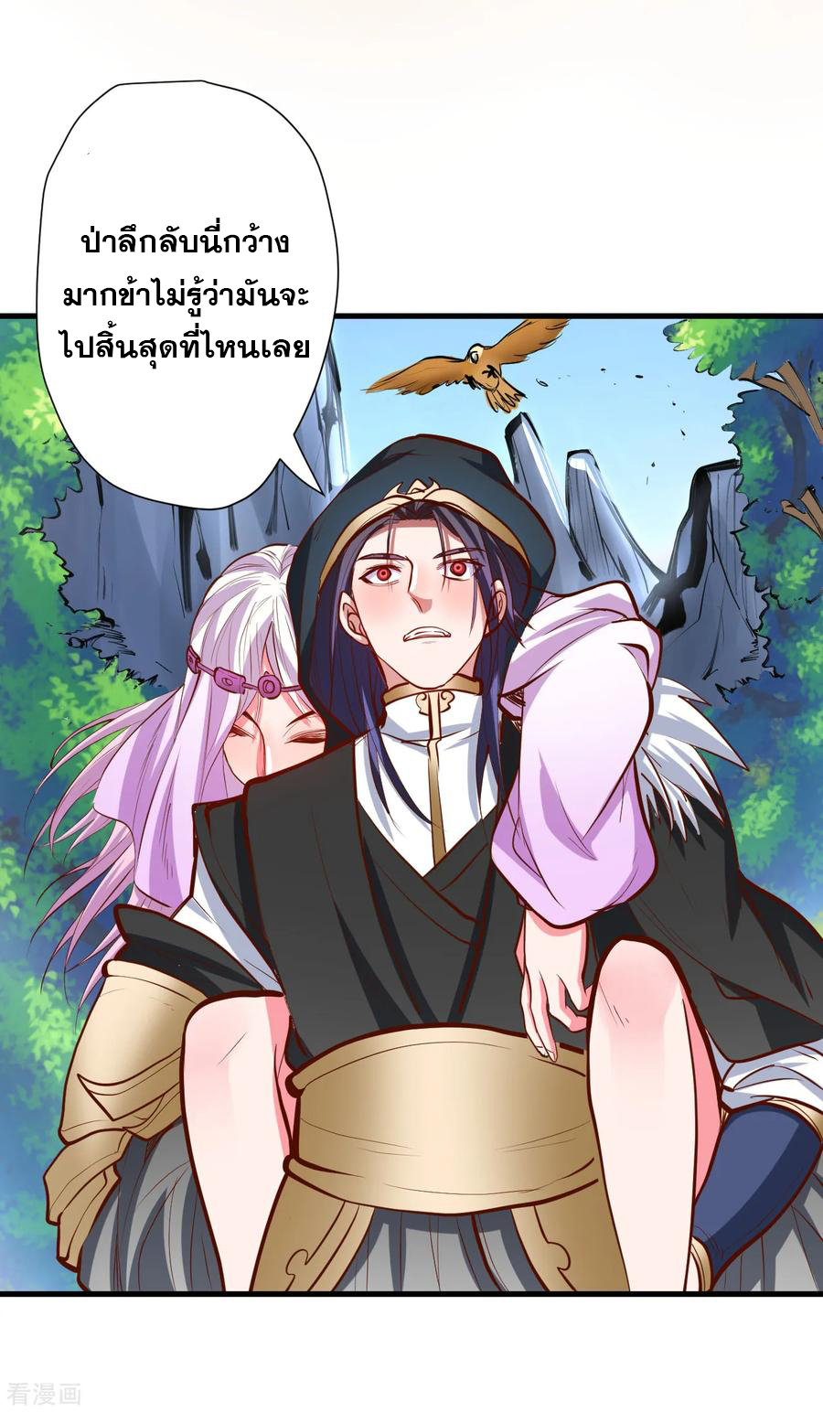 The Strongest Golden Kidney System ตอนที่ 59 หน้า 4