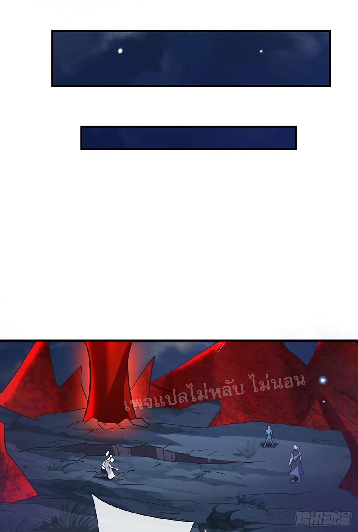 ราชันย์เทพยุทธ์มังกรผงาดฟ้า ตอนที่ 69 หน้า 2