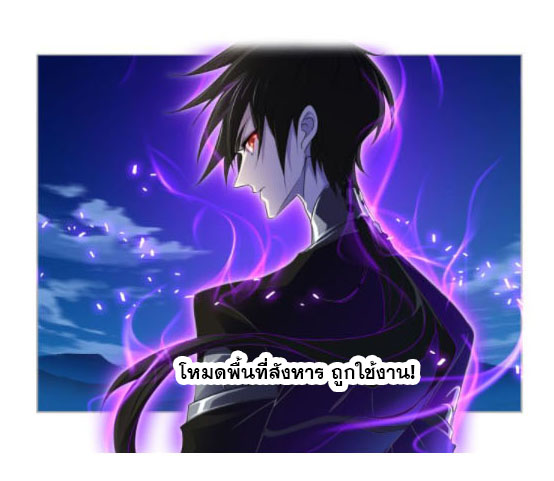 Douluo Dalu (ทันจีน) ตอนที่ 69 หน้า 51