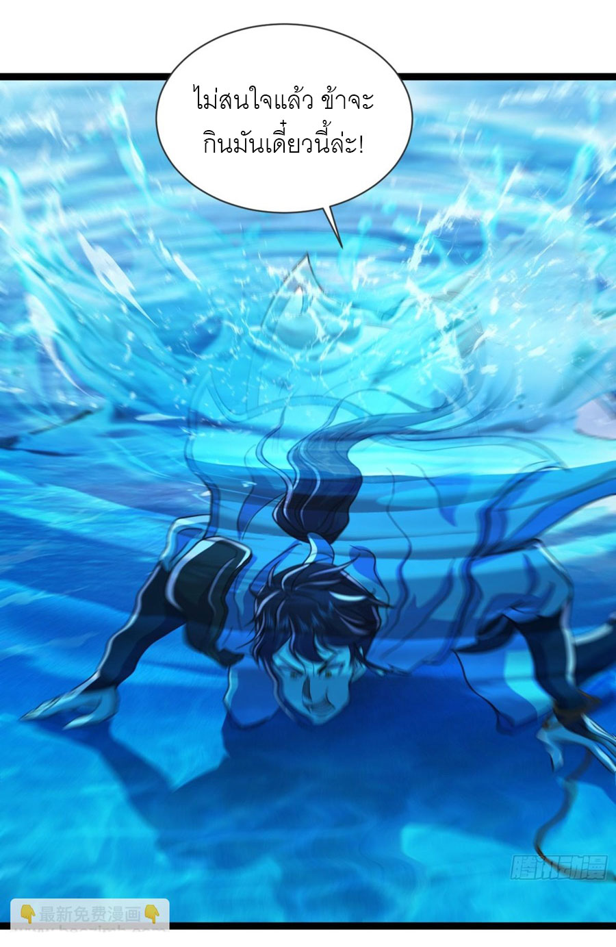 เพื่อแข็งแกร่งขึ้น ต่อให้ข้าต้องฝึกฝนเคล็ดวิชาต้องห้ามก็ยอม ตอนที่ 17 หน้า 11