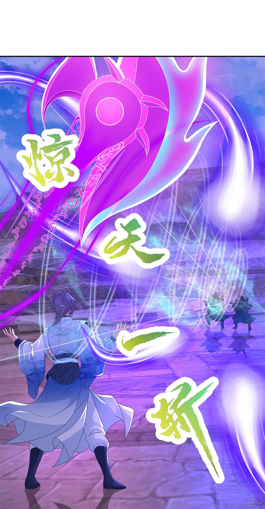 จักรพรรดิวิญญาณศักดิ์สิทธิ์ (ทันจีน) ตอนที่ 336 หน้า 12