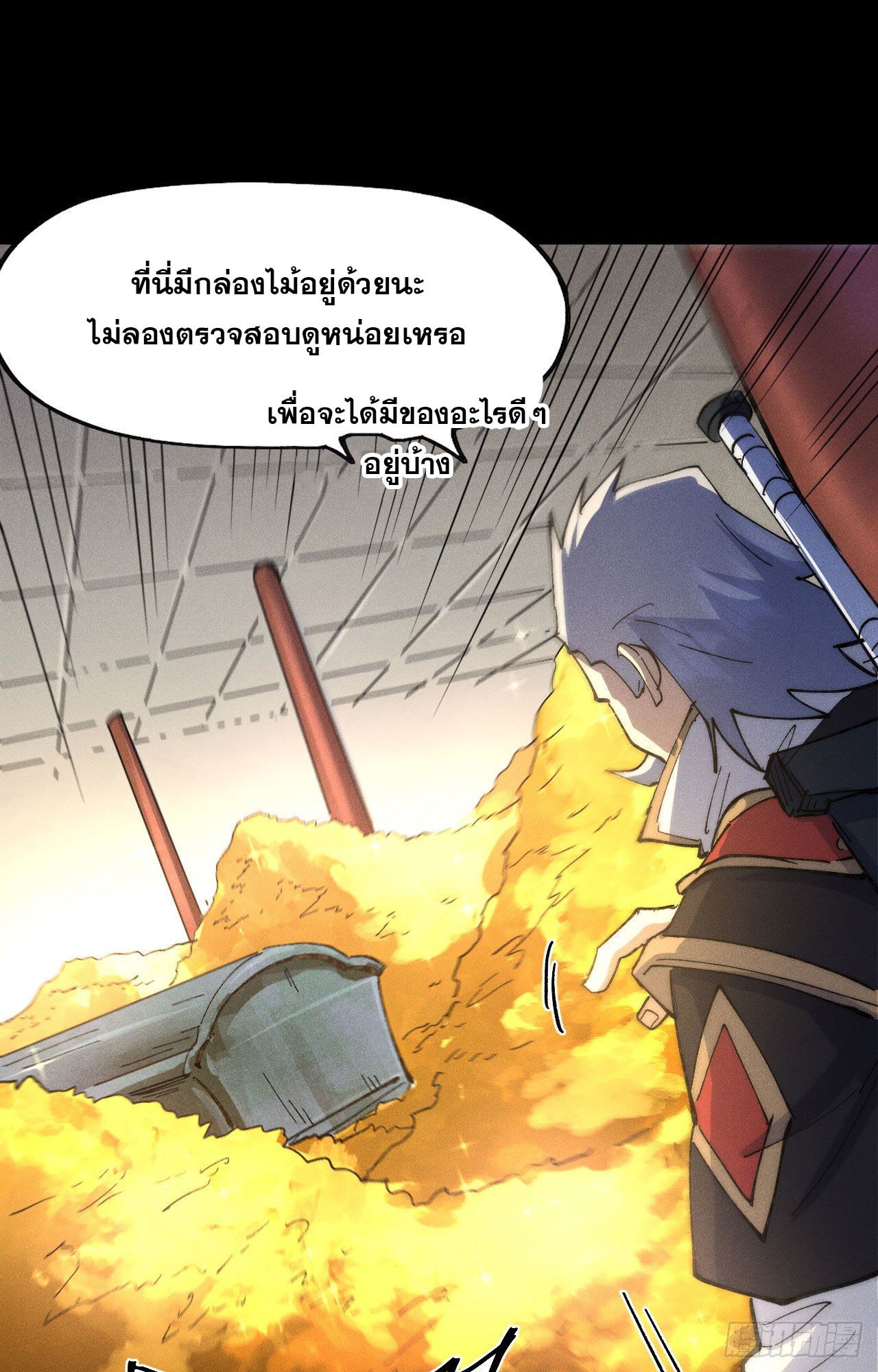 ตูข้านี่แหละเทพ (ทันจีน) ตอนที่ 102 หน้า 22