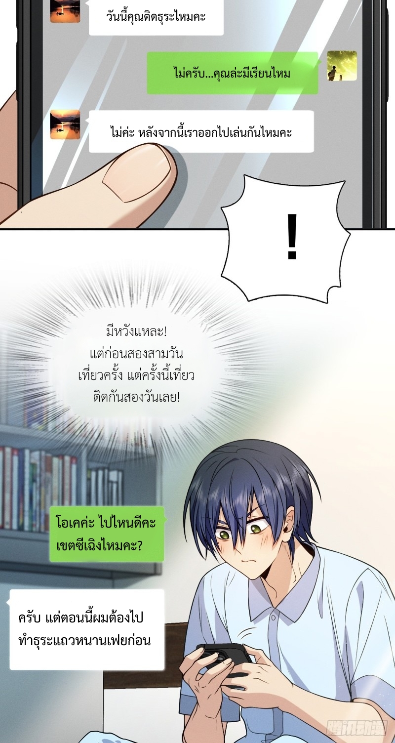 ช่วยทำตัวดีๆกับภรรยาของผมด้วย ตอนที่ 6 หน้า 44