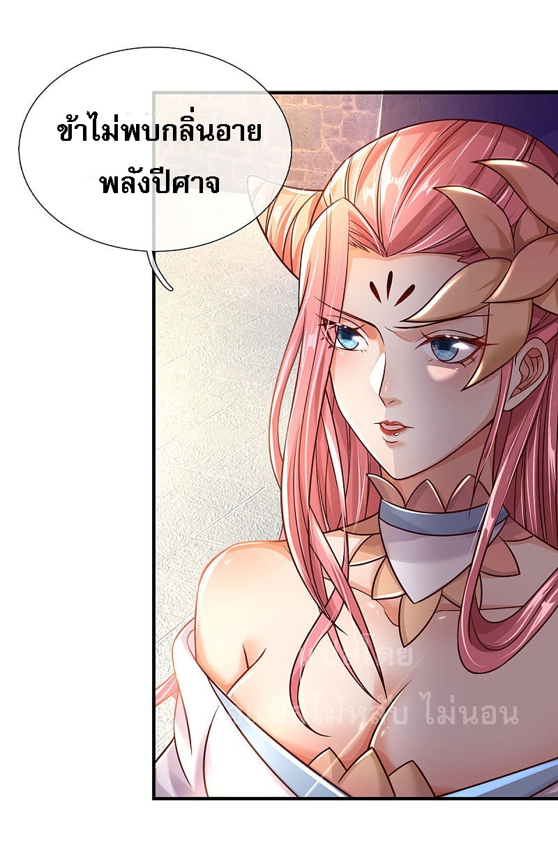 |.สุดยอดระบบเจ้าราชันย์ปีศาจ ตอนที่ 30 หน้า 19