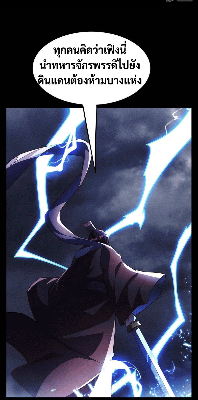 Wu ni ตอนที่ 237 หน้า 37