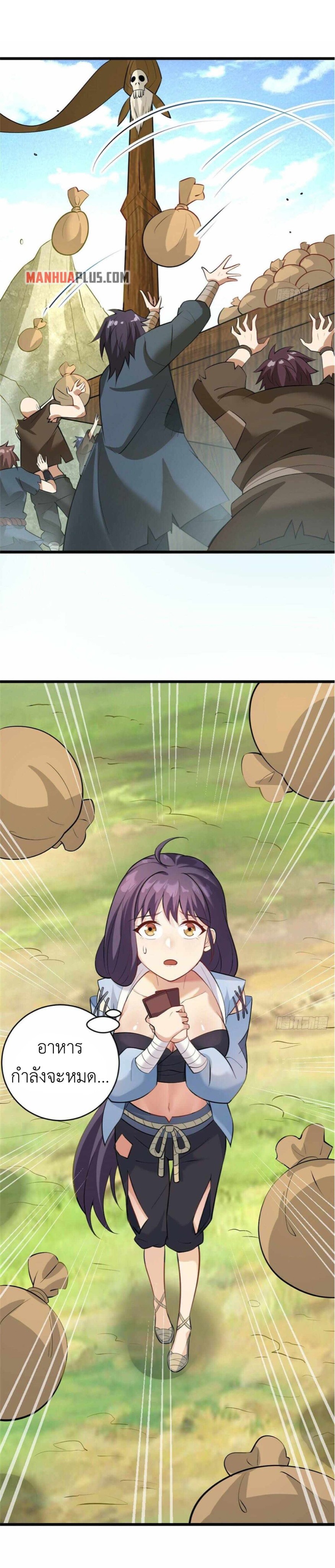 พิภพเทพยุทธ ตอนที่ 2 หน้า 22