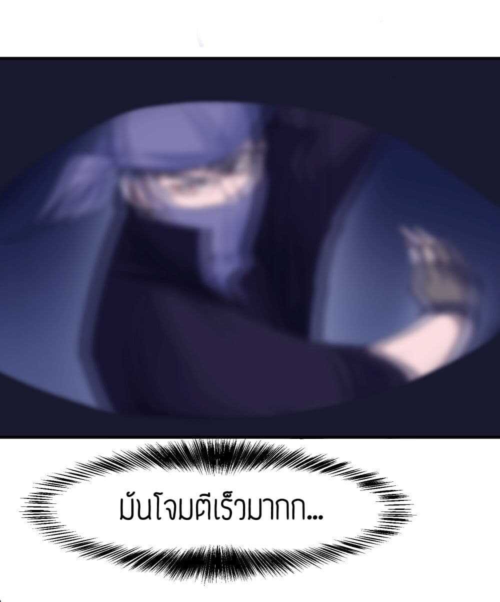 Super Warrior in Another World ทหารเซียนไปหาเมียที่ต่างโลก (กำลังแปลอยู่) ตอนที่ 38 หน้า 29
