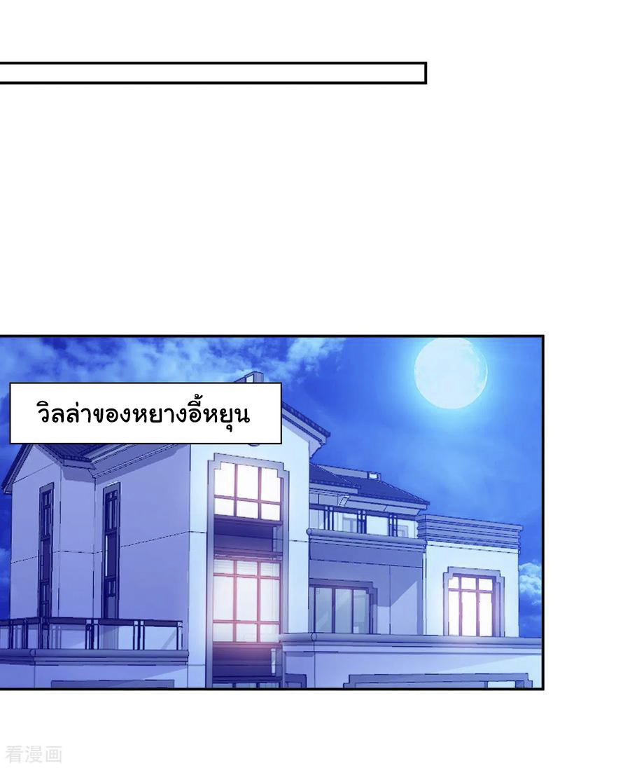 อาจารย์ของผม โคตรจะเทพ (My Master Is A God Of Cultivators) จบ ตอนที่ 15 หน้า 14