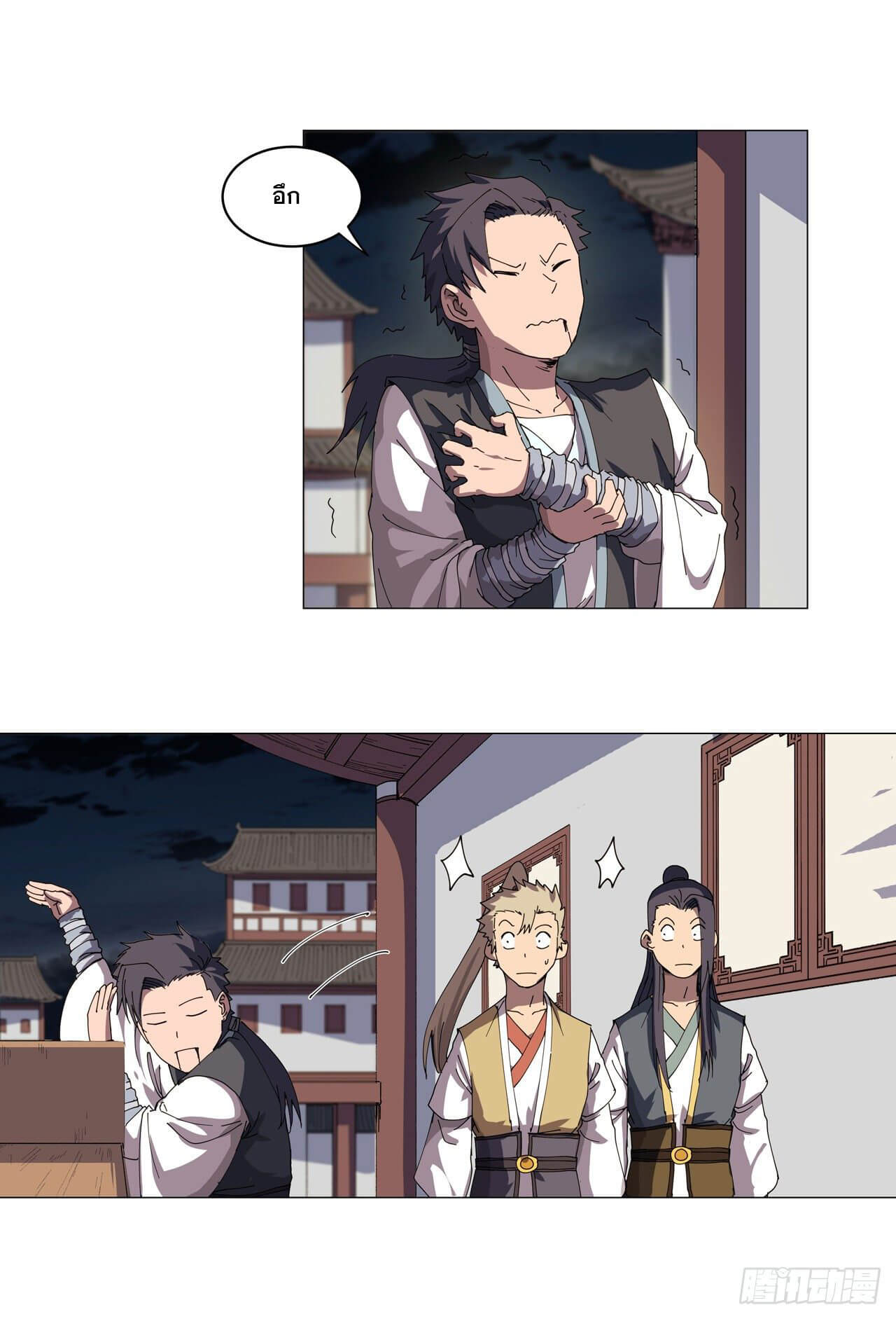 Cultivator vs Superhero (ทันจีน) ตอนที่ 139 หน้า 9