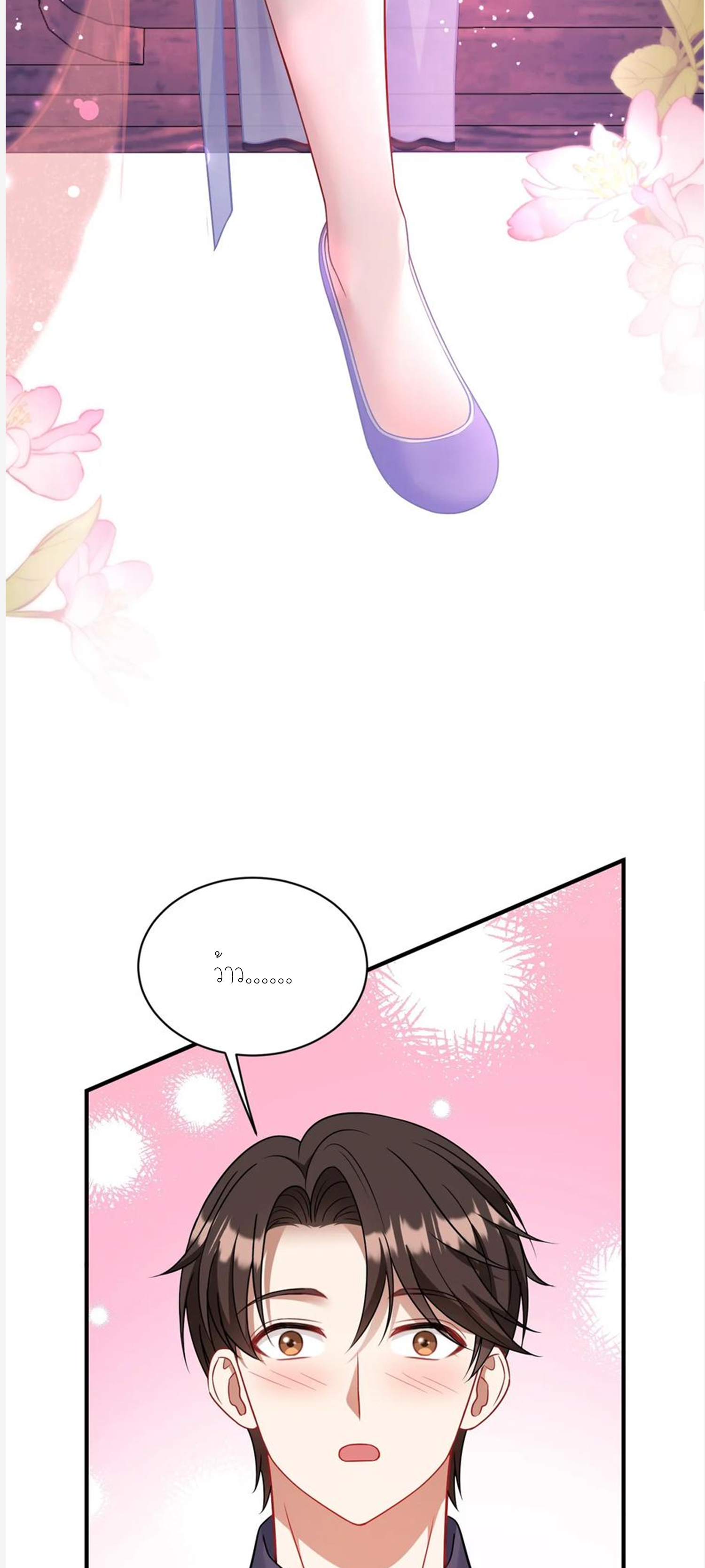 ผมไปเกาะสาวสวยกิน, แต่ตอนนี้ฉันเป็นคนร่ำรวยแล้ว~ ตอนที่ 110 หน้า 19