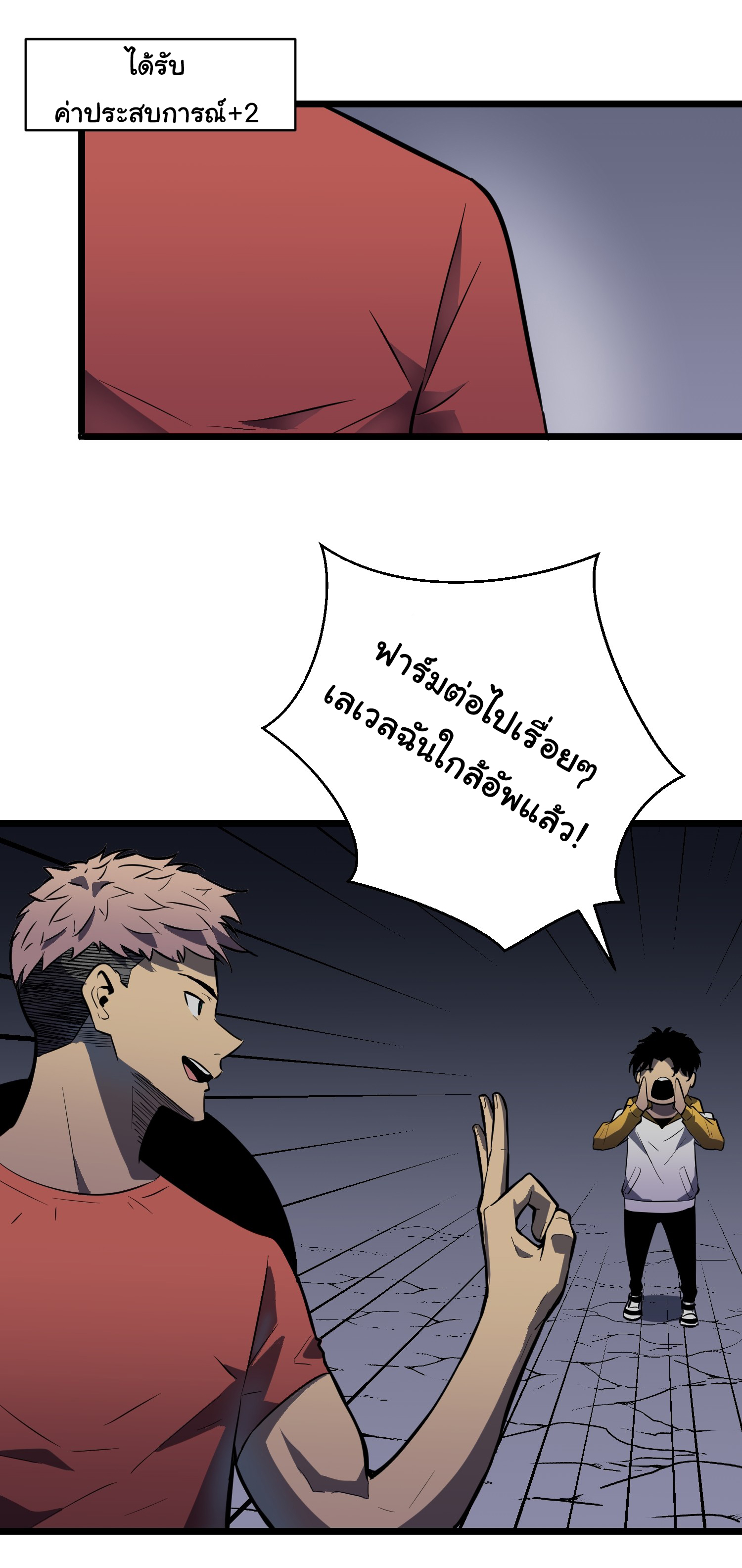 Junior Brother Demon Sovereign is too devoted ตอนที่ 1 หน้า 58