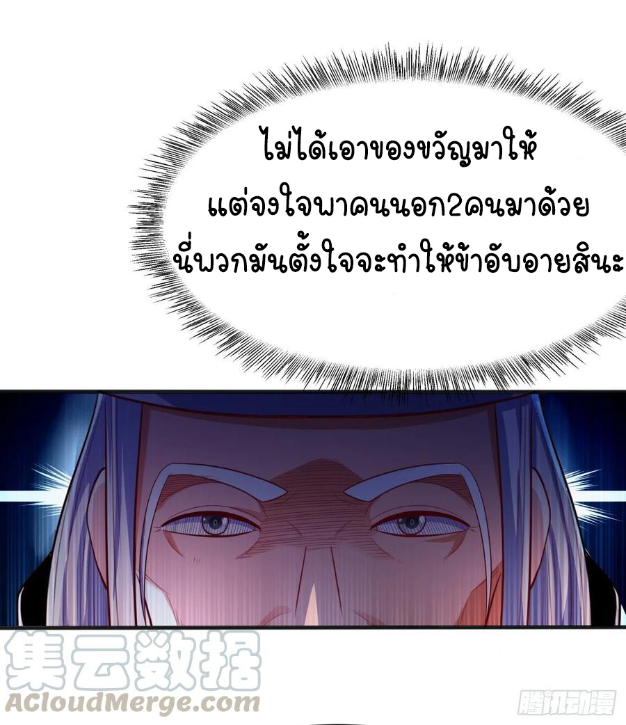 Wu ni ตอนที่ 60 หน้า 30