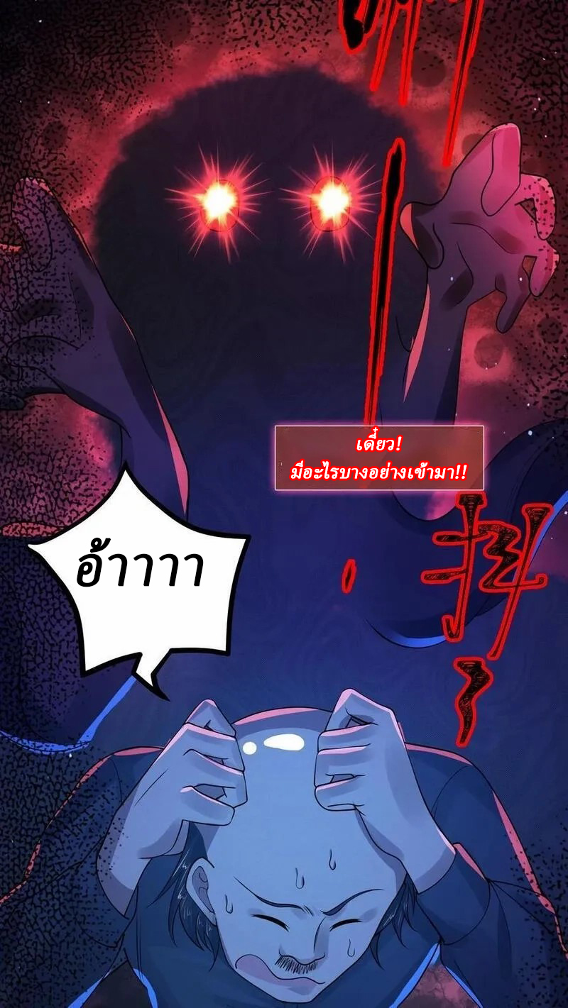 SSS-rank Invincible War God ตอนที่ 8 หน้า 26