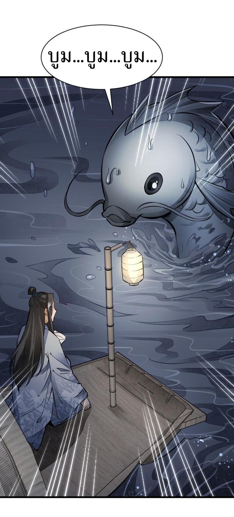 Lan Ke Qi Yuan ตอนที่ 118 หน้า 11