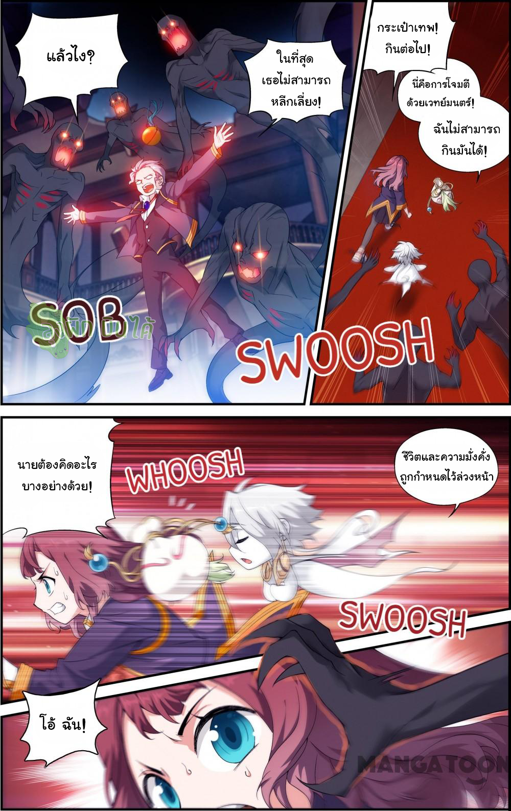 The hero ตอนที่ 2 หน้า 10