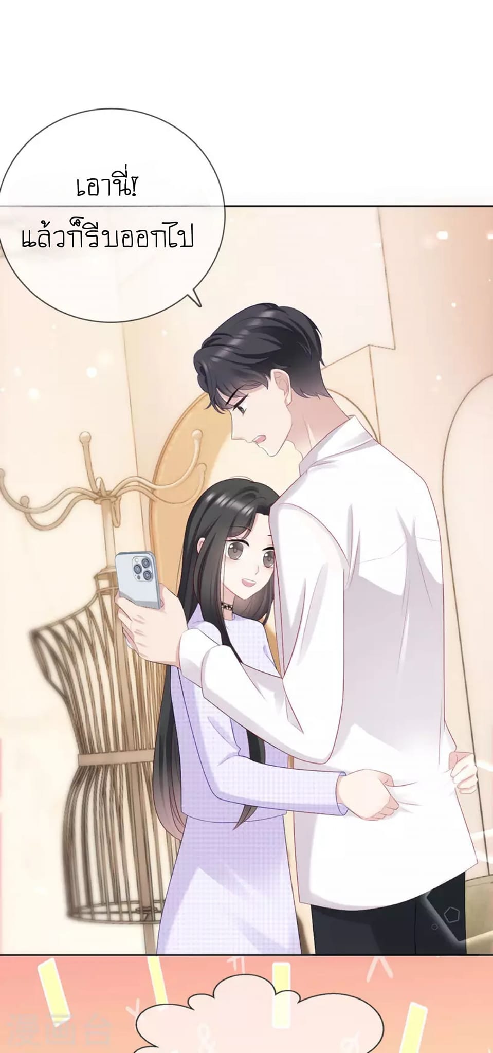(จบแล้ว) Be An Idol Starting From Zero ตอนที่ 8 หน้า 21
