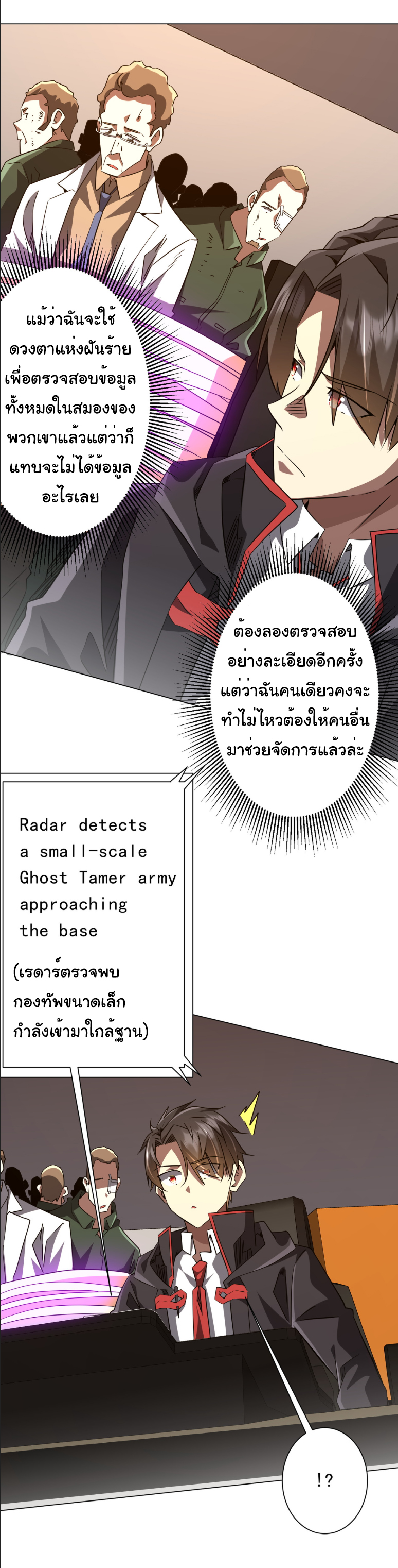 Start with trillions of coins ตอนที่ 231 หน้า 8