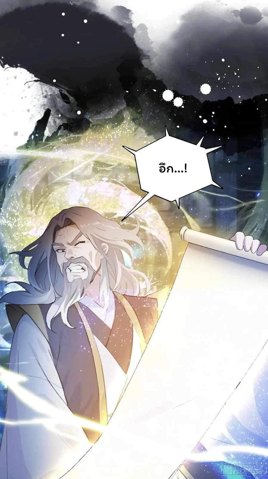 (ซ้ำกับบาทเดียว)ข้าคือปรมาจารย์ไร้เทียมทาน?ห๊ะไรนะ!!! ตอนที่ 11 หน้า 50