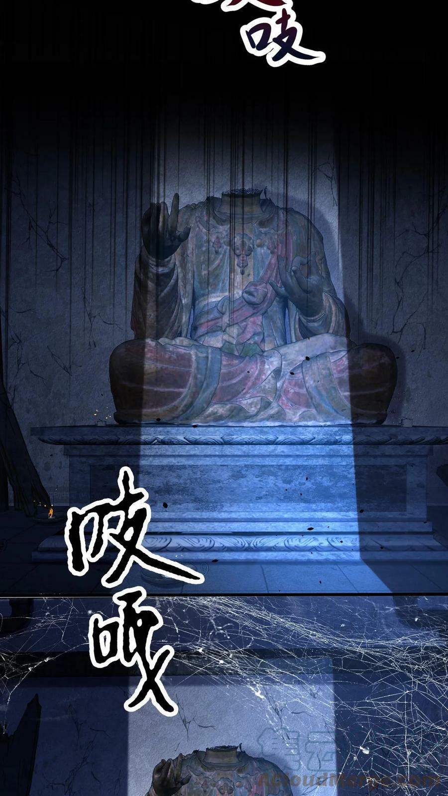 ระบบไร้เทียมทานเมื่อถูกปีศาจโจมตี ตอนที่ 17 หน้า 19