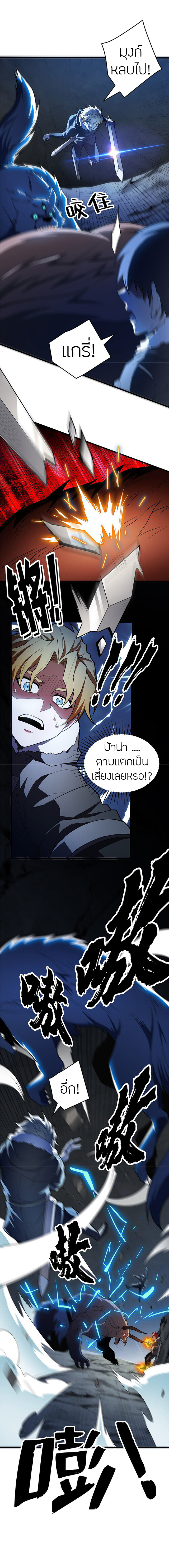 การกลับชาติมาเกิดของมังกร ตอนที่ 46 หน้า 10