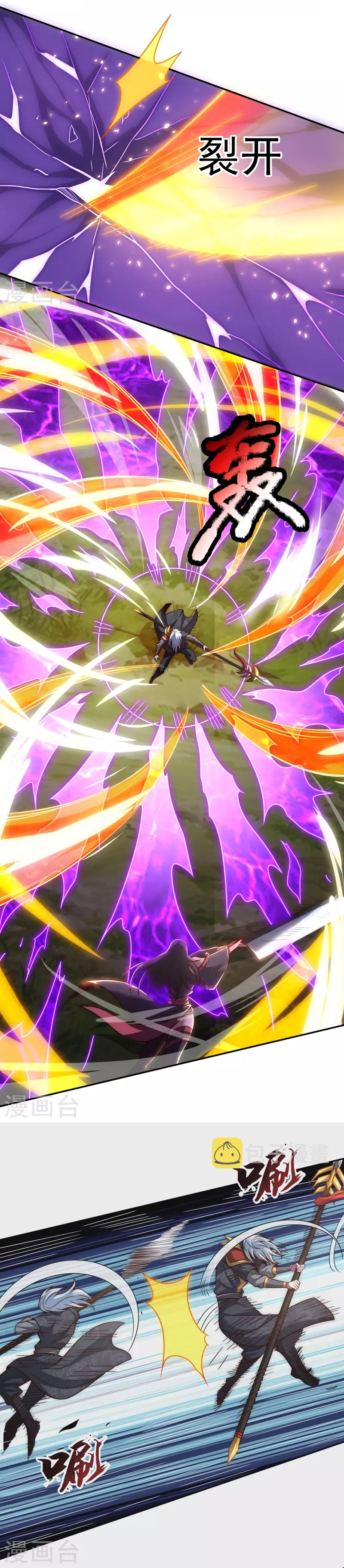 (ชนจีน) The Heavenly Conqueror ตอนที่ 12 หน้า 9