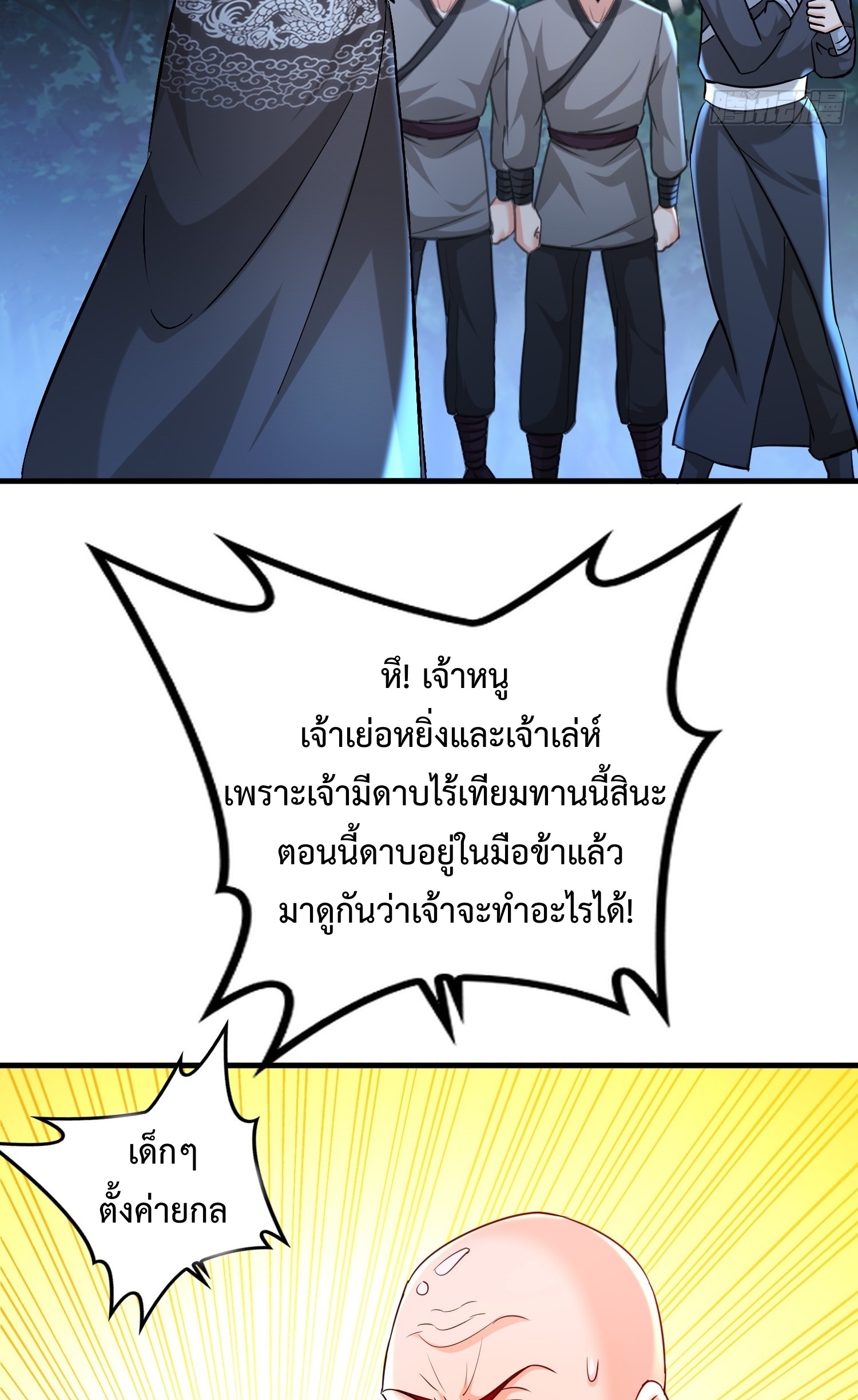 ฮาเร็มศิษย์พี่สาวทั้งเจ็ดของผมนะค้าบ ตอนที่ 19 หน้า 7