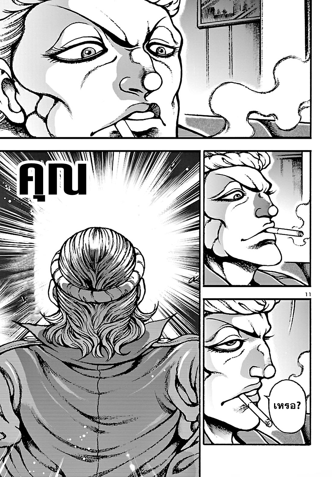 Baki Gaiden: Hana no Chiharu ตอนที่ 2 หน้า 12