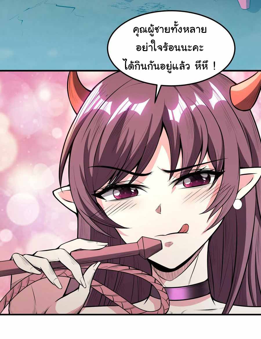 สายเลือดของข้าคือราชันย์ทั้ง 7 ตอนที่ 3 หน้า 32