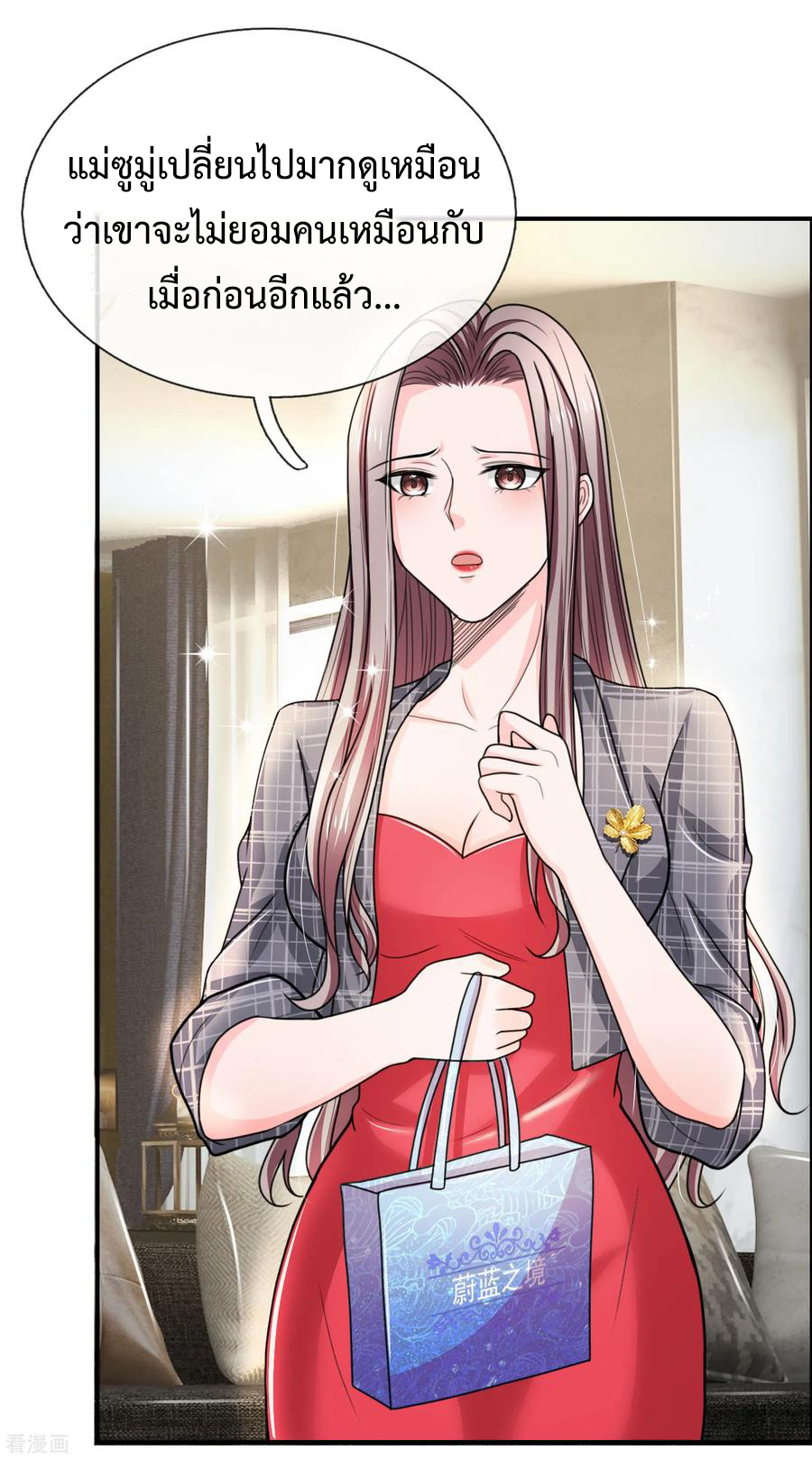 ยอดปรมาจารย์ล้างแค้น ตอนที่ 48 หน้า 9