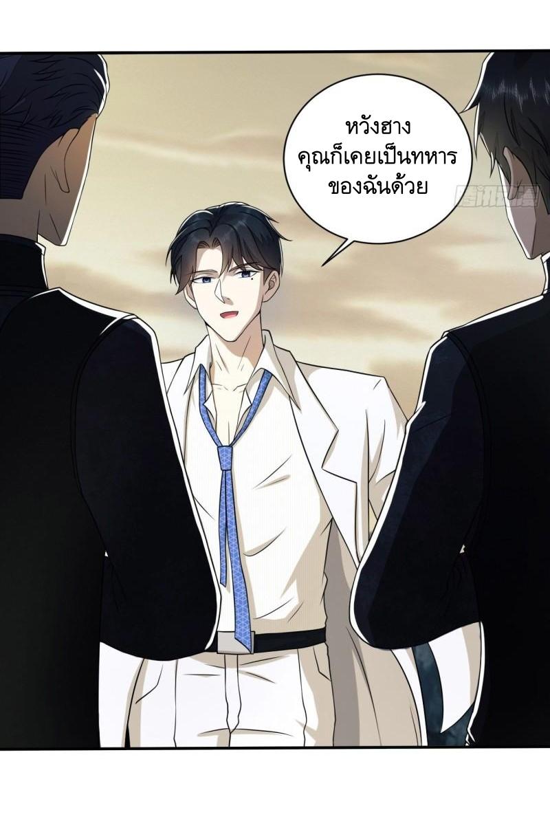THE FIRST ORDER ตอนที่ 147 หน้า 26