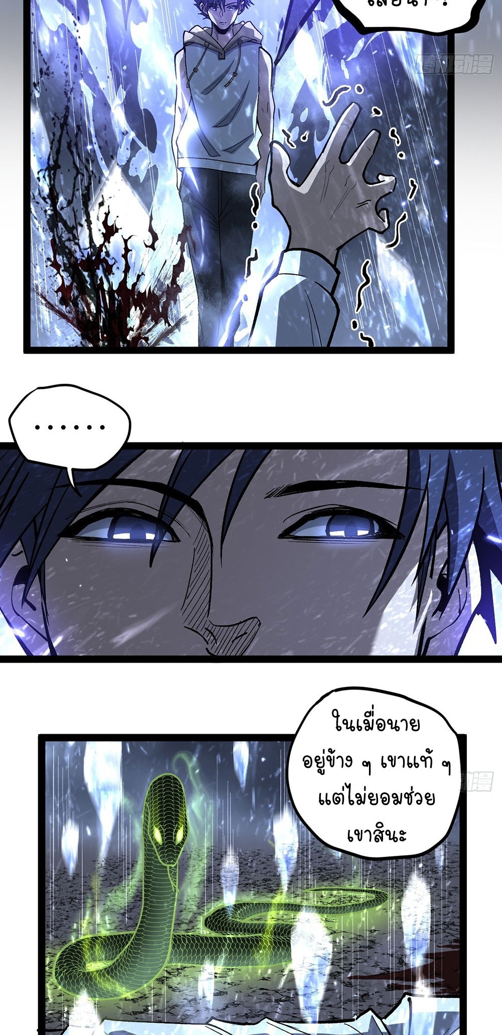 Gatekeeper of the Boundless World | ผู้พิทักษ์ประตูแห่งดินแดนไร้ขอบเขต ตอนที่ 91 หน้า 28