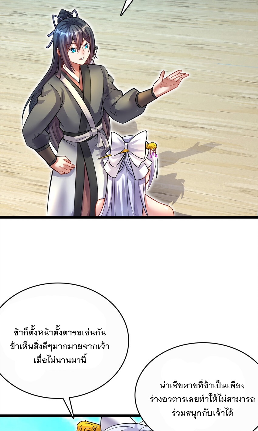 ด้วยเขตแดนกระบี่ ข้าสามารถเป็นเซียนกระบี่ได้ ตอนที่ 77 หน้า 16