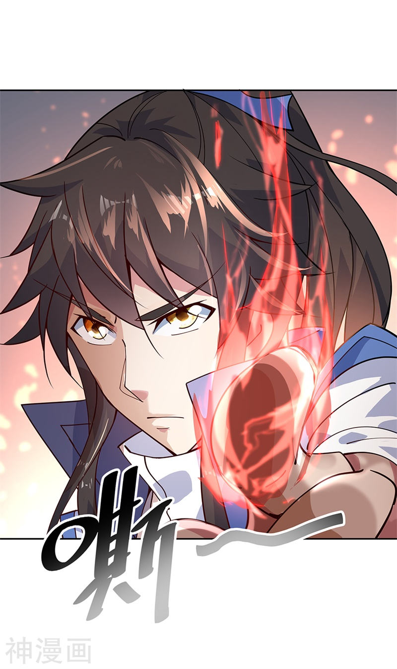 peerless battle spirit ตอนที่ 136 หน้า 18