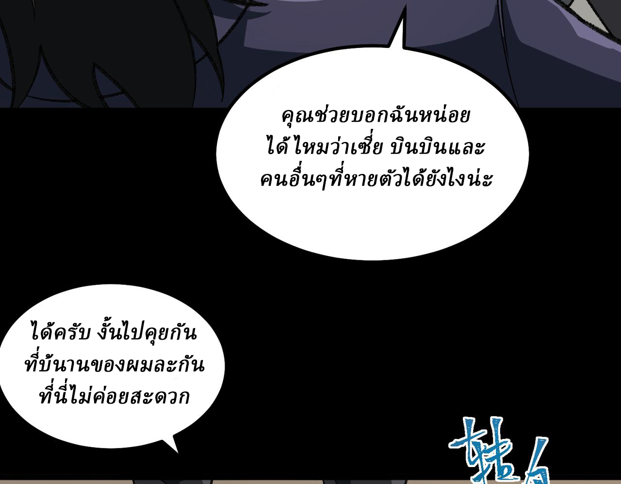 I created an Urban Legend ตอนที่ 16 หน้า 25
