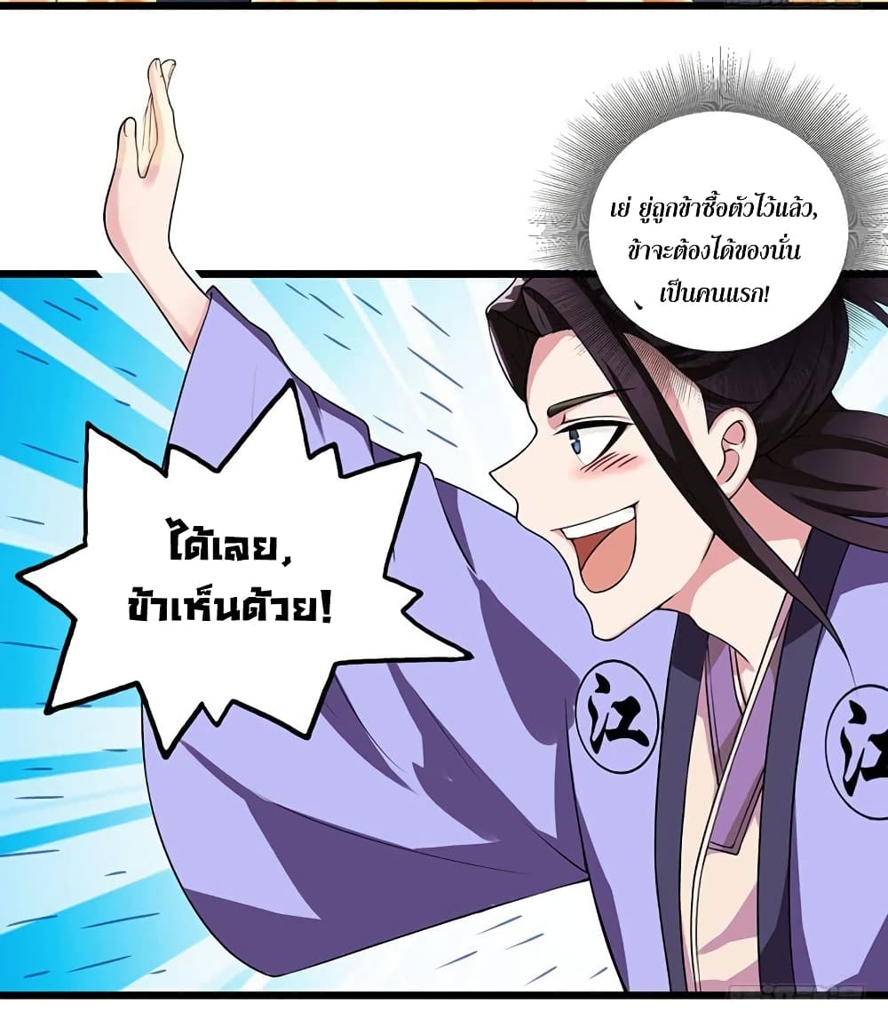 One Step Toward Freedom ตอนที่ 25 หน้า 24