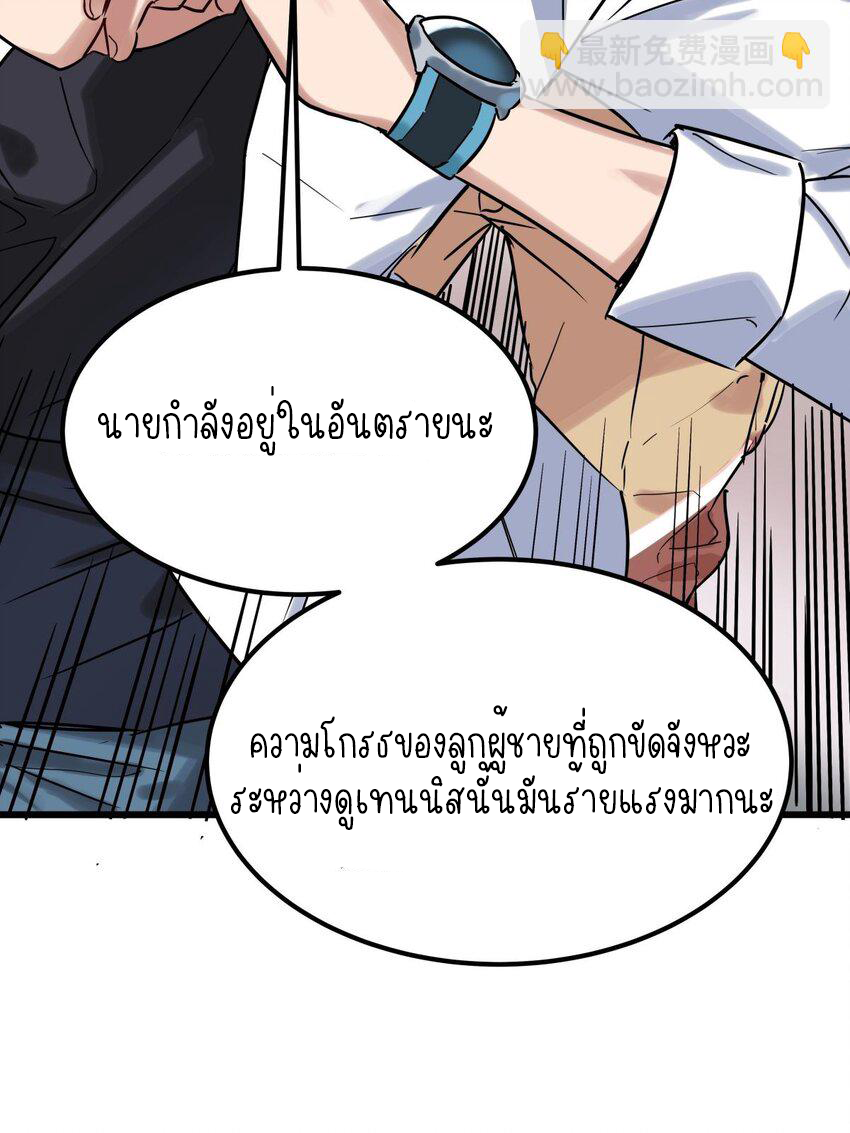 I Have a Hall of Heroic Souls ตอนที่ 12 หน้า 48