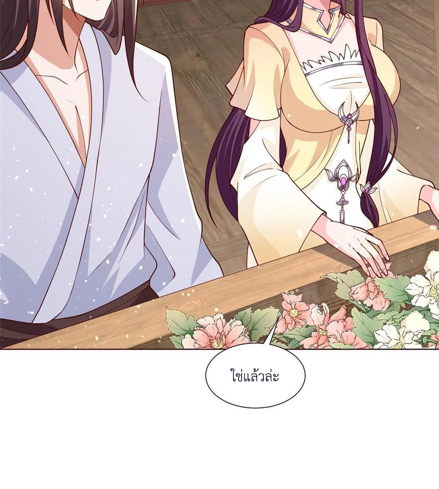 (ชนจีน) Dragon Master (จูหมิง นักรบเซียนมังกร) ตอนที่ 113 หน้า 5